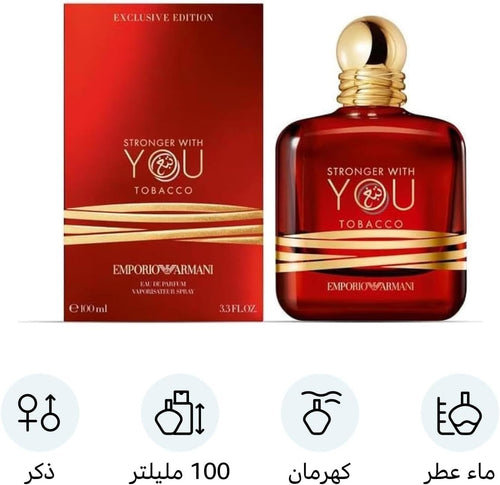 ARMANI STRONGER WITH YOU TOBACCO